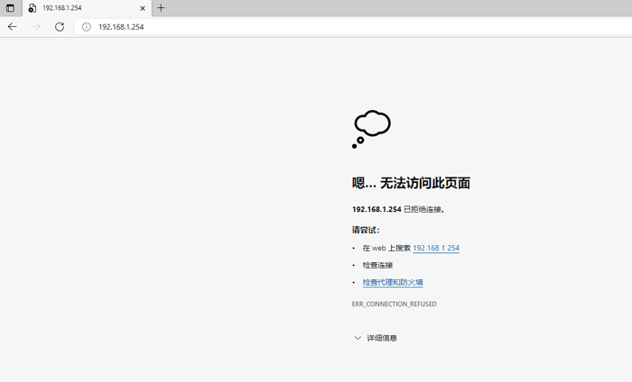 理光復(fù)印機(jī)后臺(tái)WEB管理頁(yè)面打不開(kāi)的解決方法