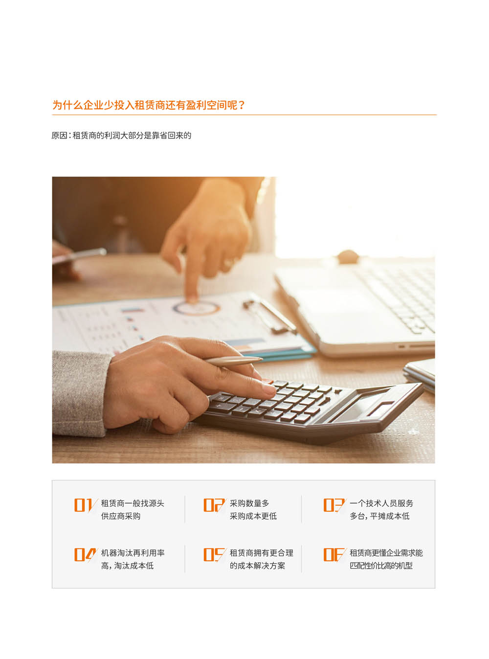 辦公設(shè)備租賃和打印外包能讓企業(yè)獲益嗎？
