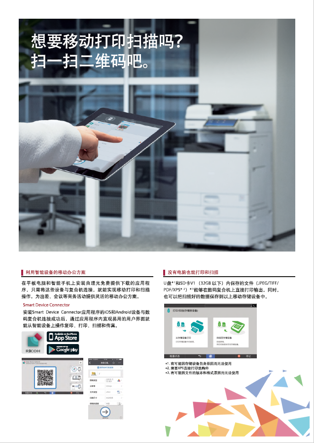 理光MP C3004彩色數(shù)碼復合機 