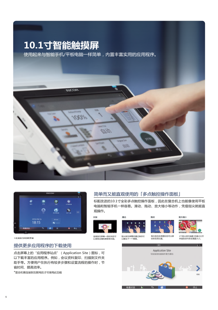 理光MP3055SP黑白數(shù)碼復(fù)合機(jī)