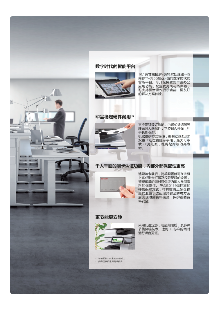 理光MP5055SP黑白數(shù)碼復合機