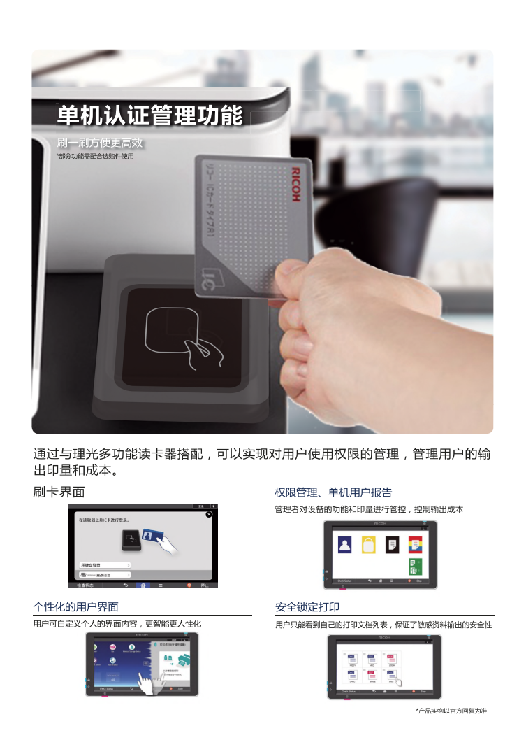 理光MP5055SP黑白數(shù)碼復合機