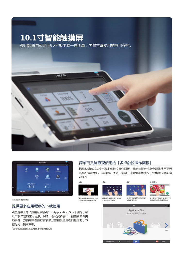 理光MP5055SP黑白數(shù)碼復合機
