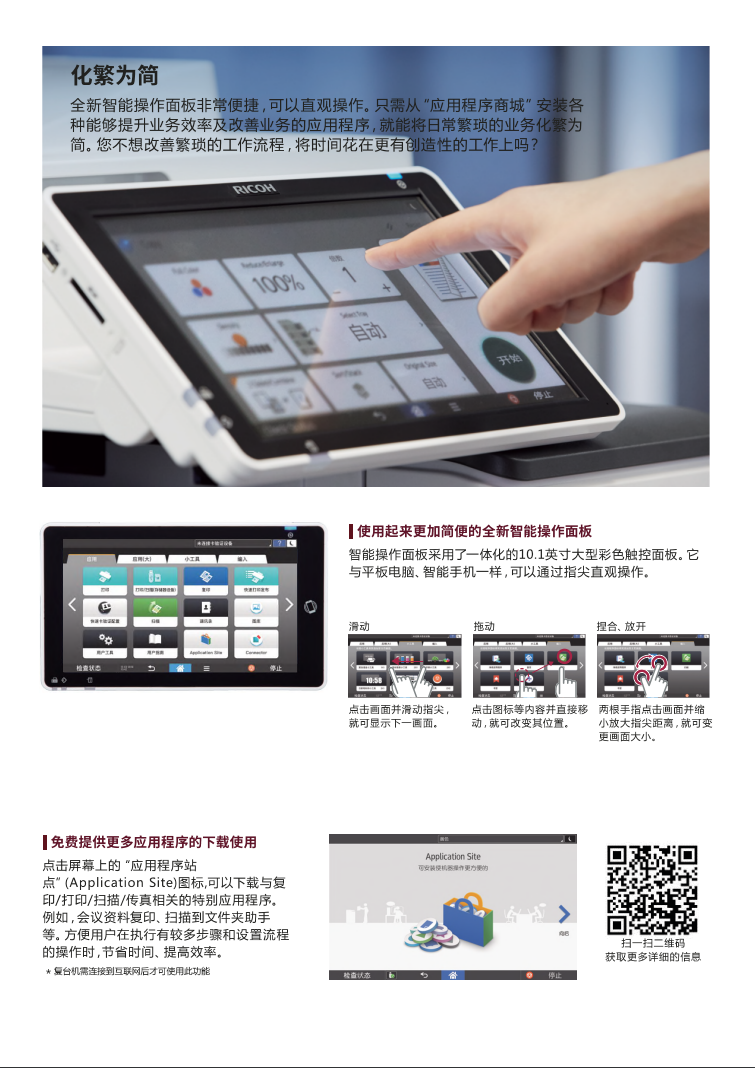 理光IM C6000彩色數(shù)碼復(fù)合機(jī)