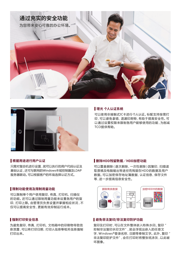 理光IM C6000彩色數(shù)碼復(fù)合機(jī)