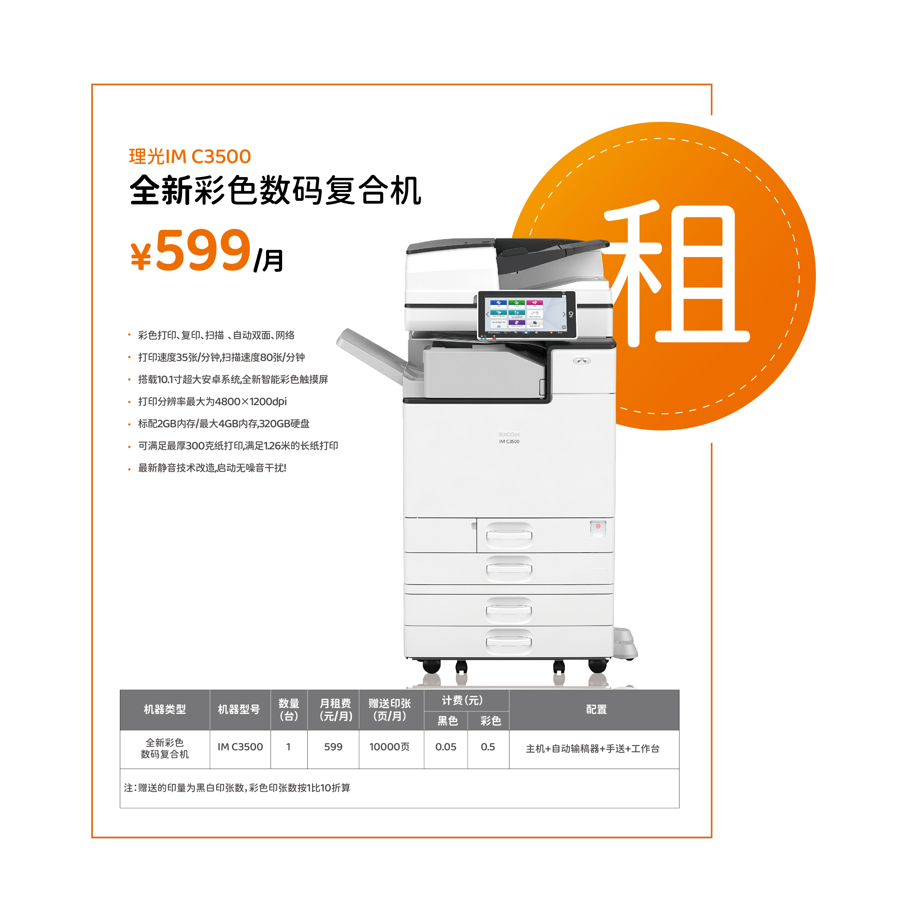 復(fù)印機(jī)租賃用全新機(jī)和翻新機(jī)有什么區(qū)別