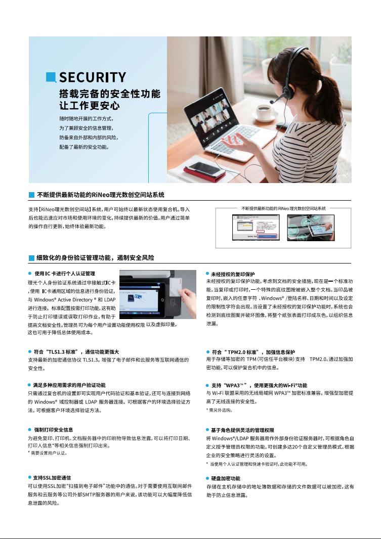 理光IMC4510彩色數(shù)碼復合機