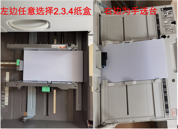 理光復印機打印憑證紙的設置方法